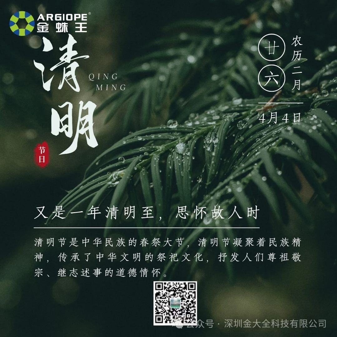 又是一年清明至，思懷故人時(shí)